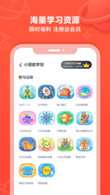 有道樂讀app截圖4