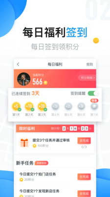 美團(tuán)拍店app截圖1