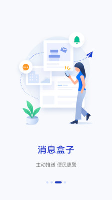警察叔叔-車(chē)輛違法在線處理平臺(tái)截圖2