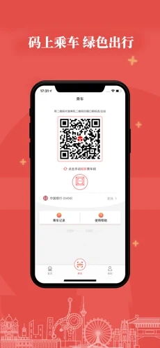 天津地鐵2021最新版截圖3