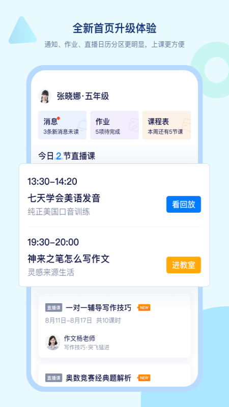學(xué)浪app截圖1