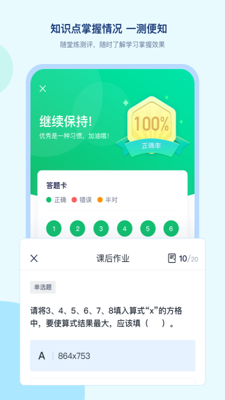 學(xué)浪app截圖2