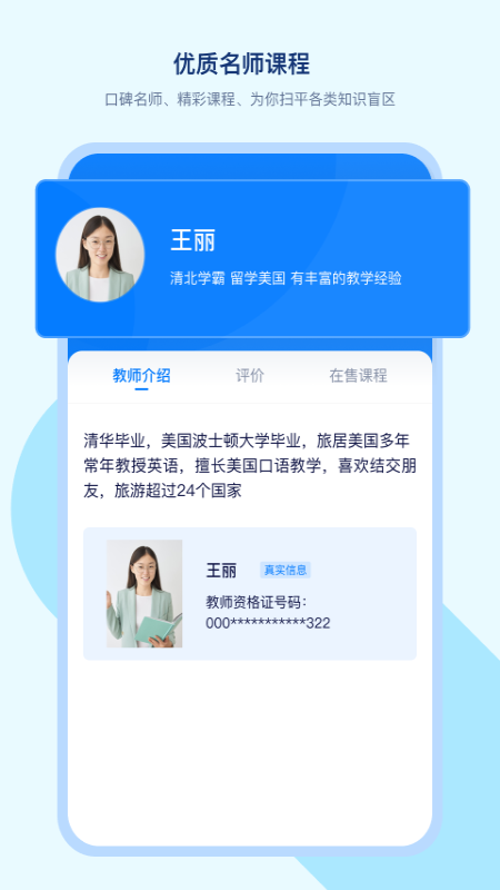 學(xué)浪app截圖3