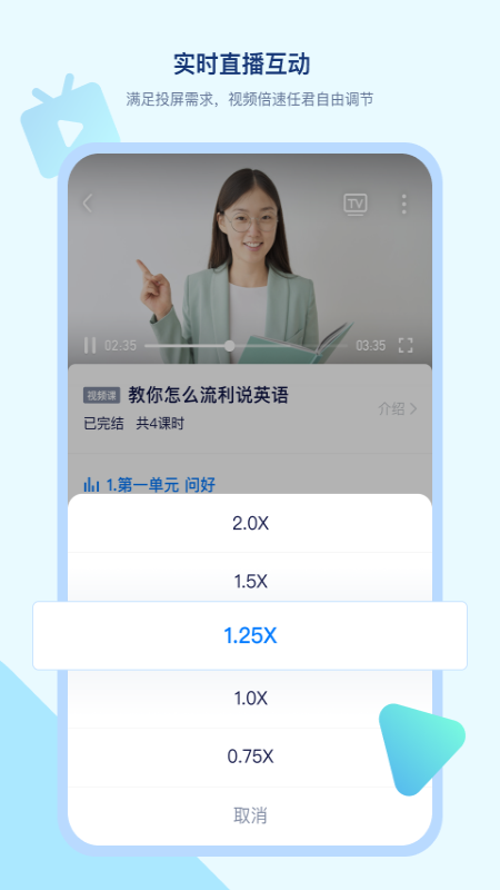 學(xué)浪app截圖4