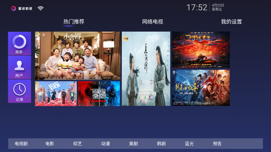 聚多影視tv免授權(quán)碼截圖1