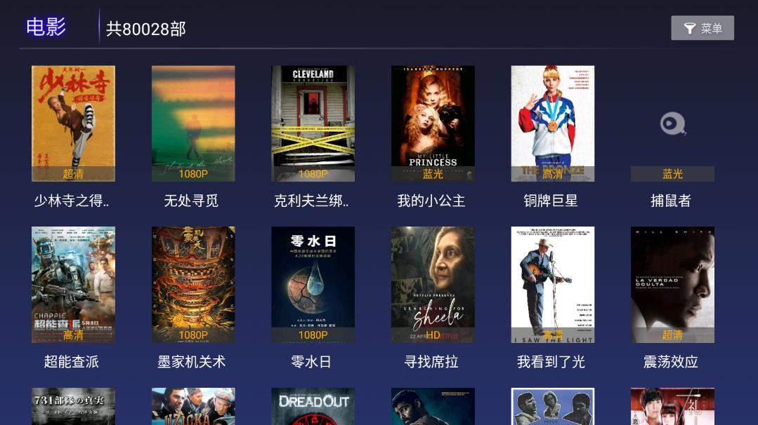聚多影視tv免授權(quán)碼截圖2