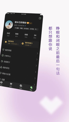 TWO-語音社交截圖1