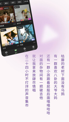 TWO-語音社交截圖3