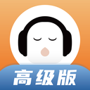 懶人暢聽高級(jí)版(懶人聽書高級(jí)版)