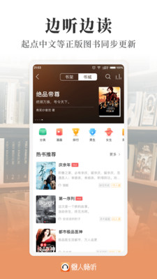 懶人暢聽(tīng)高級(jí)版(懶人聽(tīng)書(shū)高級(jí)版)截圖3