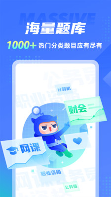 搜題俠app截圖3