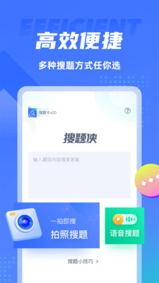 搜題俠app截圖4