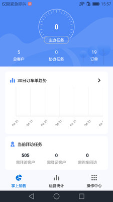 365安運通app截圖2