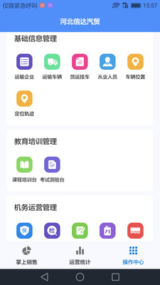 365安運通app截圖4