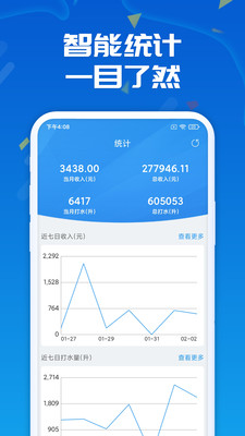 人人水站-智能水站截圖1