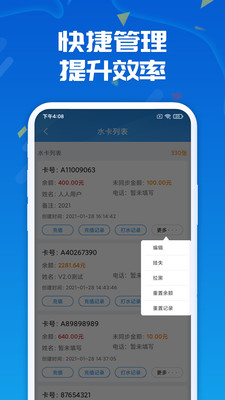 人人水站-智能水站截圖2