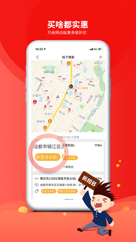 職工普惠app截圖2