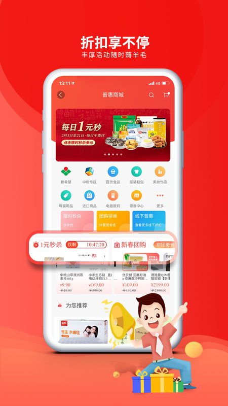 職工普惠app截圖3