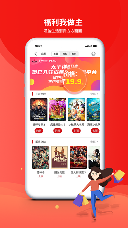 職工普惠app截圖4