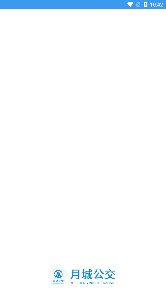 月城公交app截圖1