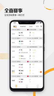 疾風(fēng)比分電競截圖3