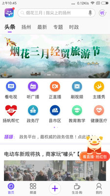 揚(yáng)帆新聞截圖1