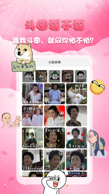 頭像秀秀app截圖3