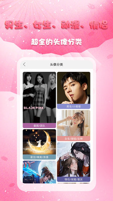 頭像秀秀app截圖4