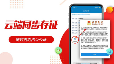 移動(dòng)公證電話錄音app截圖1