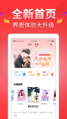 紅薯閱讀app截圖2