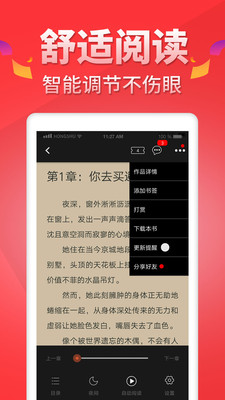 紅薯閱讀app截圖3