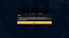 HDP直播電視版2021