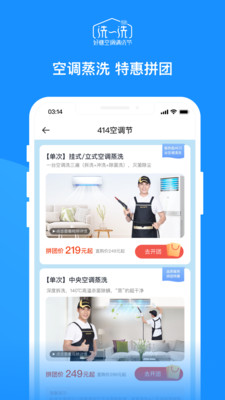 好慷在家(家政服務(wù))截圖1