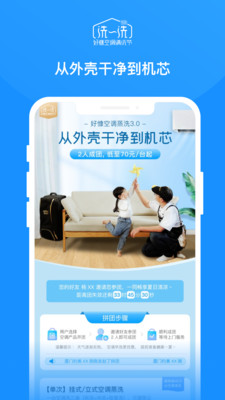 好慷在家(家政服務(wù))截圖3