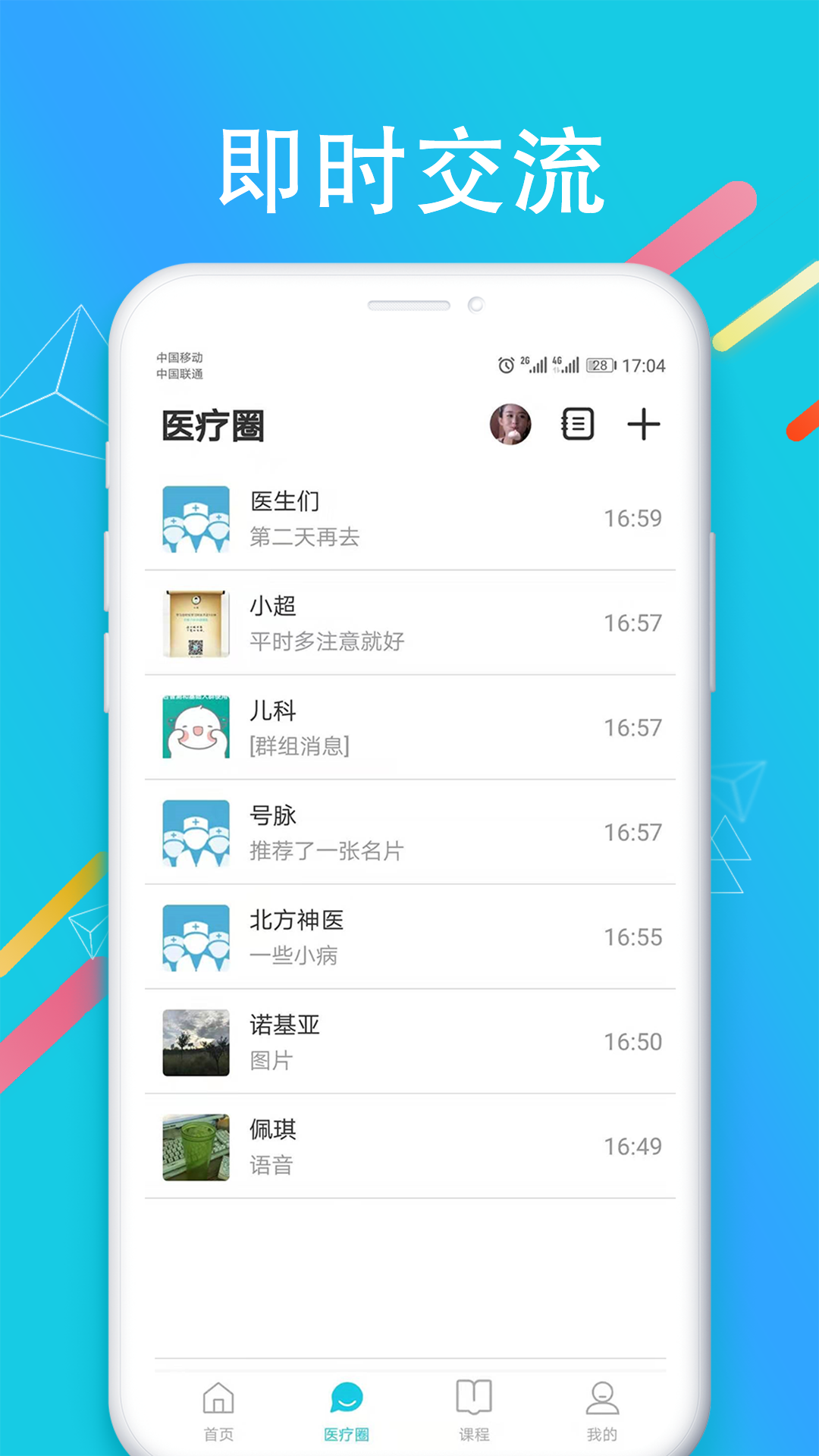 國遠(yuǎn)教育app截圖2
