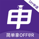申友留學(xué)app