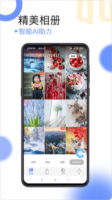 球球相冊app截圖3