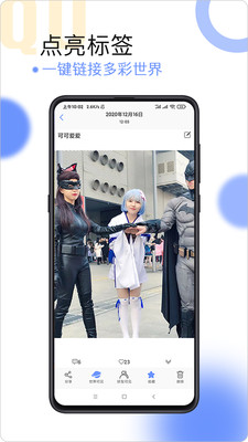 球球相冊app截圖4