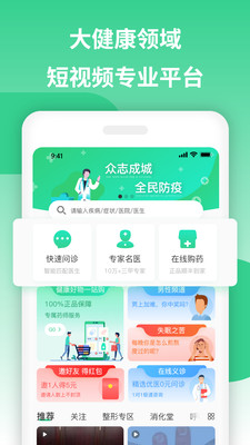 亮健康大健康截圖1