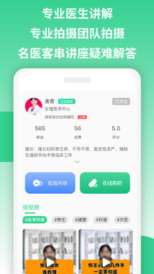 亮健康大健康截圖2