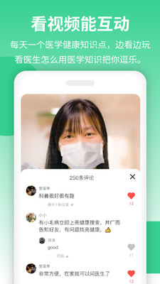 亮健康大健康截圖4