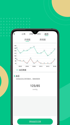 云犀(心電記錄儀)截圖1