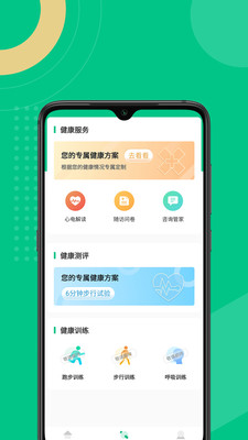 云犀(心電記錄儀)截圖3