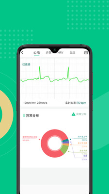 云犀(心電記錄儀)截圖4