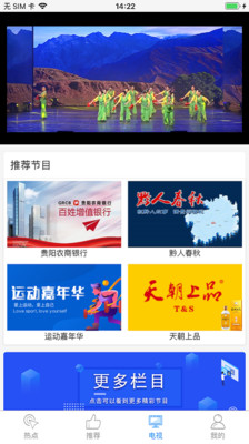 數(shù)字電視)截圖2