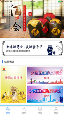 數(shù)字電視)截圖3