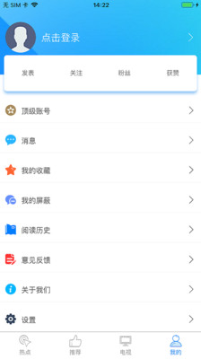 數(shù)字電視)截圖4
