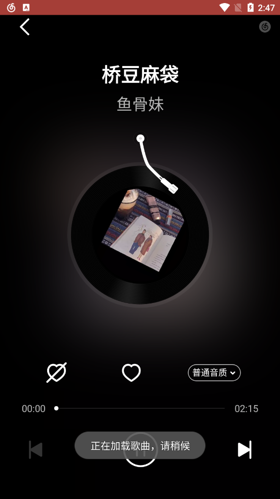 網(wǎng)易云音樂車機版2021截圖2
