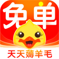 免單鴨app