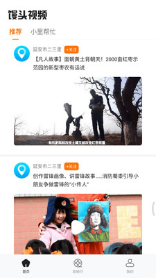 饅頭視頻app截圖2